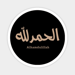 Alhamdulillah in Modern Arabic Calligraphy Magnet